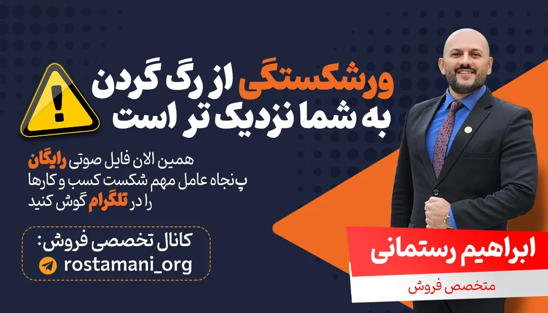 پنجاه عامل شکست کسب و کارها