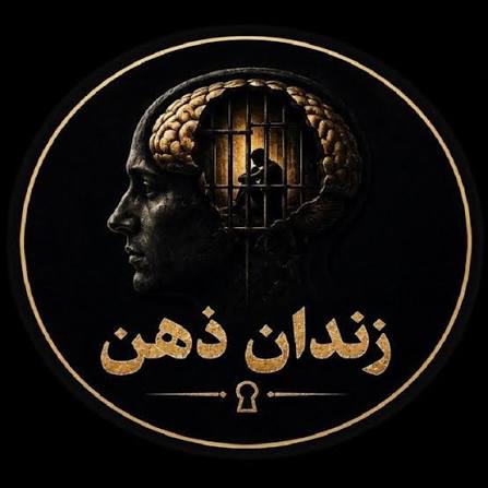 رهایی از زندان ذهن: سفر شما به سوی آرامش و موفقیت