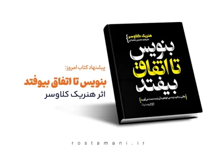 قدرت نوشتن: چطور با قلم، رویاهات را زنده کنی (چکیده‌ای از کتاب بنویس تا اتفاق بیفتد)