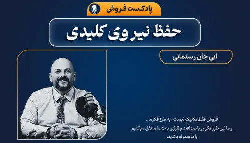 حفظ نیروی کلیدی