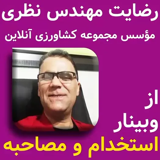 جناب آقای نظری