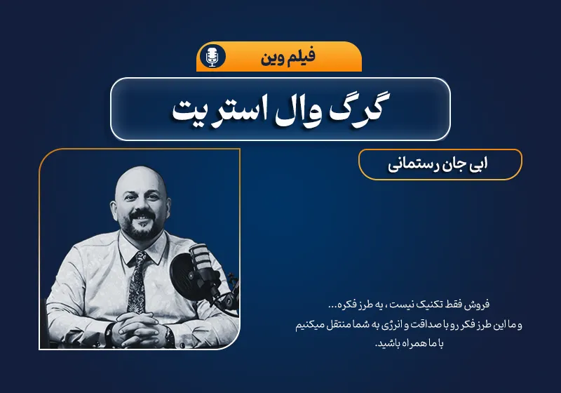 معرفی و تحلیل فیلم گرگ وال استریت
